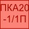 пароконвектомат 