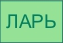 ларь для овощей (1000х670 мм)