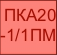 пароконвектомат 