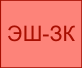 шкаф пекарский ABAT ЭШ-3К
