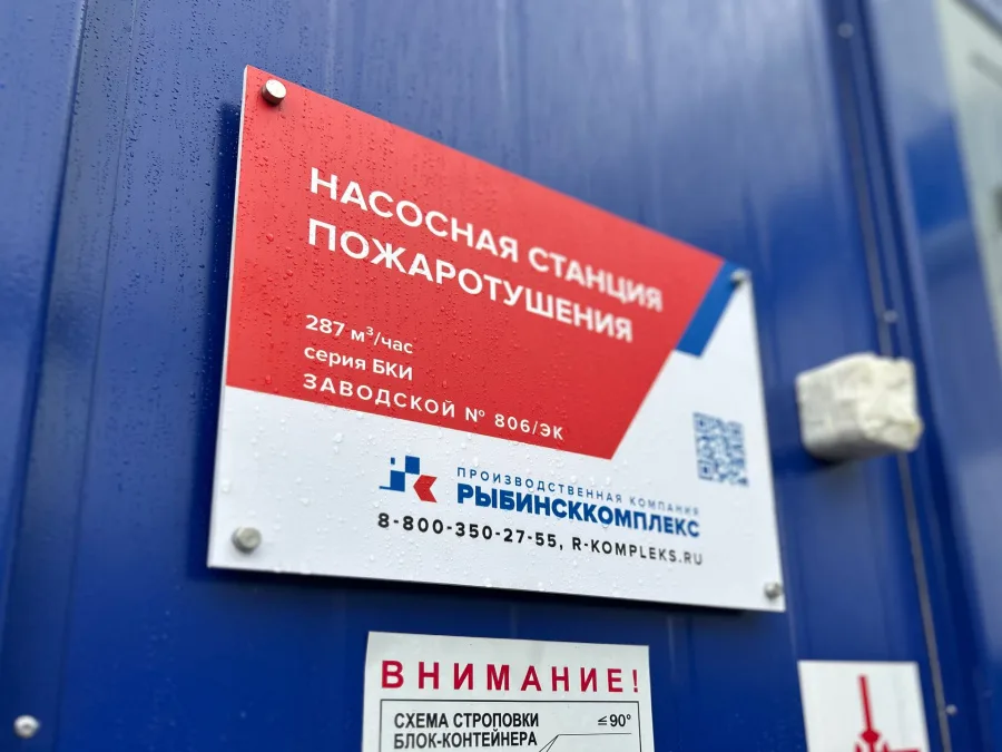 Насосная станция пожаротушения с резервуарами Вектор, 287 м³/ч